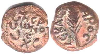 Bronze coin minted by Porcius Festus.