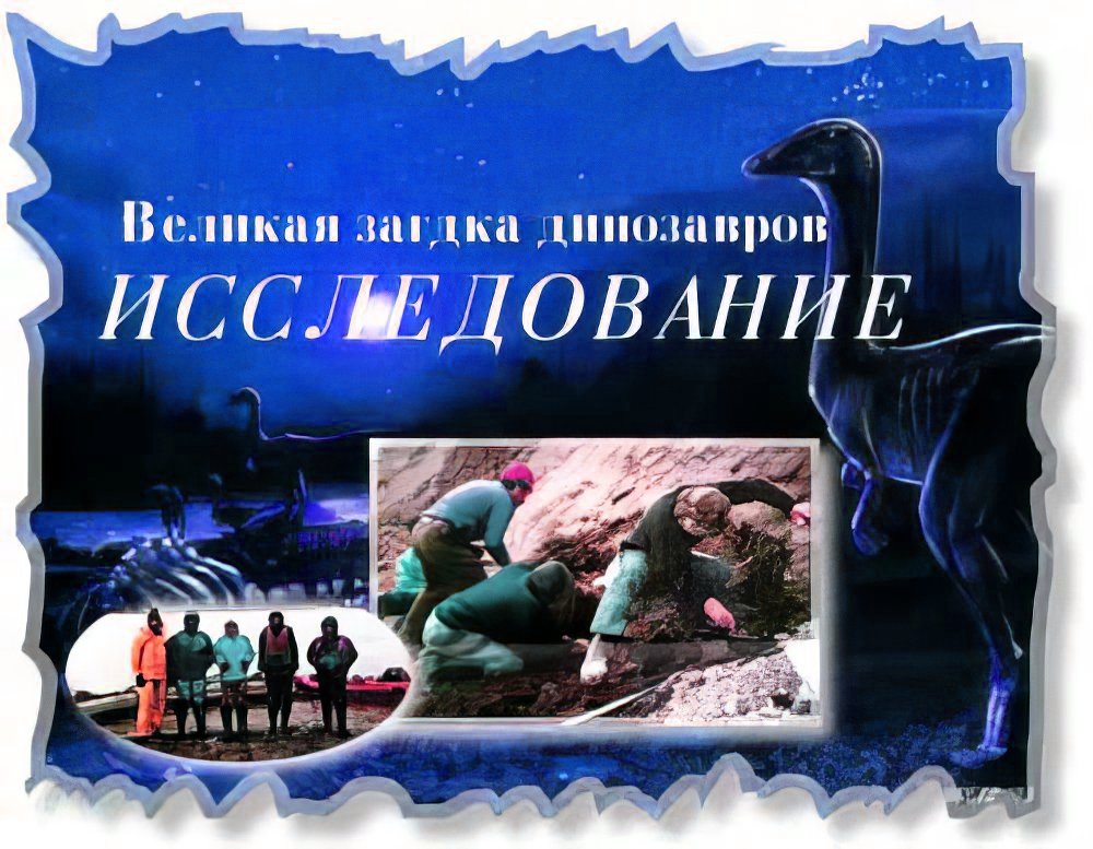 ИССЛЕДОВАНИЕ - stories, epeditions, and more! Coming Soon. Background graphic copyright 1993 by Chris Bretz. All Rights Reserved.